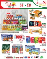 Ramez Markets Qatar offers from 2 to 15 July 2026 Summer Deals on How You Go - Ramez Markets - Qatar - 2 July 2026 – 15 July 2026 - Page 7