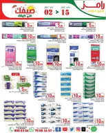 Ramez Markets Qatar offers from 2 to 15 July 2026 Summer Deals on How You Go - Ramez Markets - Qatar - 2 July 2026 – 15 July 2026 - Page 16
