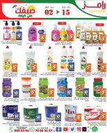 Ramez Markets Qatar offers from 2 to 15 July 2026 Summer Deals on How You Go - Ramez Markets - Qatar - 2 July 2026 – 15 July 2026 - Page 14