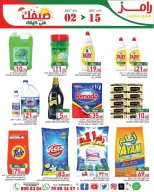 Ramez Markets Qatar offers from 2 to 15 July 2026 Summer Deals on How You Go - Ramez Markets - Qatar - 2 July 2026 – 15 July 2026 - Page 10