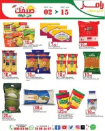 Ramez Markets Qatar offers from 2 to 15 July 2026 Summer Deals on How You Go - Ramez Markets - Qatar - 2 July 2026 – 15 July 2026 - Page 3