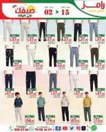 Ramez Markets Qatar offers from 2 to 15 July 2026 Summer Deals on How You Go - Ramez Markets - Qatar - 2 July 2026 – 15 July 2026 - Page 18