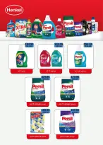 Flamingo Hypermarket Egypt offers from 29 June to 11 July 2026 Summer time Deals - Flamingo Hypermarket - Egypt - 29 June 2026 – 11 July 2026 - Page 37