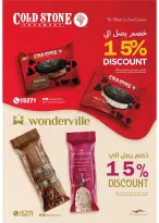 Flamingo Hypermarket Egypt offers from 29 June to 11 July 2026 Summer time Deals - Flamingo Hypermarket - Egypt - 29 June 2026 – 11 July 2026 - Page 22