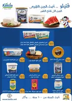 Flamingo Hypermarket Egypt offers from 29 June to 11 July 2026 Summer time Deals - Flamingo Hypermarket - Egypt - 29 June 2026 – 11 July 2026 - Page 9