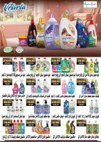 Flamingo Hypermarket Egypt offers from 29 June to 11 July 2026 Summer time Deals - Flamingo Hypermarket - Egypt - 29 June 2026 – 11 July 2026 - Page 35