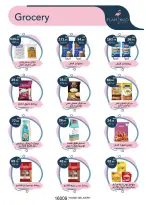 Flamingo Hypermarket Egypt offers from 29 June to 11 July 2026 Summer time Deals - Flamingo Hypermarket - Egypt - 29 June 2026 – 11 July 2026 - Page 17