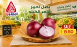 Offres Marché El Mahlawy de 2 à 3 juillet 2026 Offres de fruits et légumes - Marché El Mahlawy - Egypte - 2 juillet 2026 – 3 juillet 2026 - Page 4