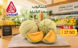 Offres Marché El Mahlawy de 2 à 3 juillet 2026 Offres de fruits et légumes - Marché El Mahlawy - Egypte - 2 juillet 2026 – 3 juillet 2026 - Page 6