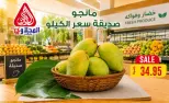 Offres Marché El Mahlawy de 2 à 3 juillet 2026 Offres de fruits et légumes - Marché El Mahlawy - Egypte - 2 juillet 2026 – 3 juillet 2026 - Page 10