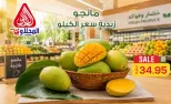 Offres Marché El Mahlawy de 2 à 3 juillet 2026 Offres de fruits et légumes - Marché El Mahlawy - Egypte - 2 juillet 2026 – 3 juillet 2026 - Page 11