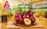 Offres Marché El Mahlawy de 2 à 3 juillet 2026 Offres de fruits et légumes - Marché El Mahlawy - Egypte - 2 juillet 2026 – 3 juillet 2026 - Page 7