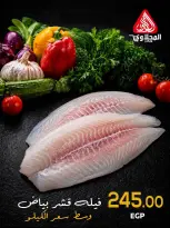 Offres Marché El Mahlawy de 2 à 3 juillet 2026 Fête du Poisson - Marché El Mahlawy - Egypte - 2 juillet 2026 – 3 juillet 2026 - Page 2
