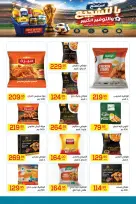 Ofertas de Mercado El Mahlawy de 2 a 18 julio 2026 Fomenta y ahorra - Mercado El Mahlawy - Egipto - 2 julio 2026 – 18 julio 2026 - Página 11