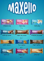 Ofertas de Mercado El Mahlawy de 2 a 18 julio 2026 Fomenta y ahorra - Mercado El Mahlawy - Egipto - 2 julio 2026 – 18 julio 2026 - Página 20