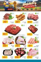 Ofertas de Mercado El Mahlawy de 2 a 18 julio 2026 Fomenta y ahorra - Mercado El Mahlawy - Egipto - 2 julio 2026 – 18 julio 2026 - Página 2