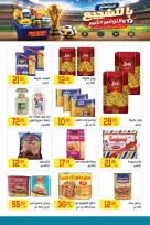 Ofertas de Mercado El Mahlawy de 2 a 18 julio 2026 Fomenta y ahorra - Mercado El Mahlawy - Egipto - 2 julio 2026 – 18 julio 2026 - Página 15