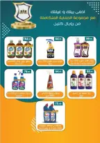Ofertas de Mercado El Mahlawy de 2 a 18 julio 2026 Fomenta y ahorra - Mercado El Mahlawy - Egipto - 2 julio 2026 – 18 julio 2026 - Página 39