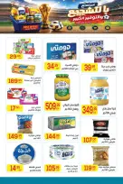 Ofertas de Mercado El Mahlawy de 2 a 18 julio 2026 Fomenta y ahorra - Mercado El Mahlawy - Egipto - 2 julio 2026 – 18 julio 2026 - Página 9