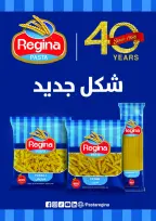 Ofertas de Mercado El Mahlawy de 2 a 18 julio 2026 Fomenta y ahorra - Mercado El Mahlawy - Egipto - 2 julio 2026 – 18 julio 2026 - Página 27
