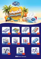 Ofertas de Mercado El Mahlawy de 2 a 18 julio 2026 Fomenta y ahorra - Mercado El Mahlawy - Egipto - 2 julio 2026 – 18 julio 2026 - Página 38