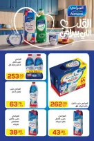 Ofertas de Mercado El Mahlawy de 2 a 18 julio 2026 Fomenta y ahorra - Mercado El Mahlawy - Egipto - 2 julio 2026 – 18 julio 2026 - Página 19