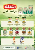 Ofertas de Mercado El Mahlawy de 2 a 18 julio 2026 Fomenta y ahorra - Mercado El Mahlawy - Egipto - 2 julio 2026 – 18 julio 2026 - Página 24
