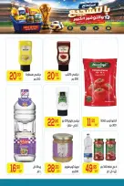 Ofertas de Mercado El Mahlawy de 2 a 18 julio 2026 Fomenta y ahorra - Mercado El Mahlawy - Egipto - 2 julio 2026 – 18 julio 2026 - Página 16