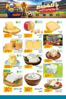 Ofertas de Mercado El Mahlawy de 2 a 18 julio 2026 Fomenta y ahorra - Mercado El Mahlawy - Egipto - 2 julio 2026 – 18 julio 2026 - Página 5