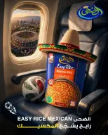 Ofertas de Mercado El Mahlawy de 2 a 18 julio 2026 Fomenta y ahorra - Mercado El Mahlawy - Egipto - 2 julio 2026 – 18 julio 2026 - Página 26