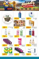 Ofertas de Mercado El Mahlawy de 2 a 18 julio 2026 Fomenta y ahorra - Mercado El Mahlawy - Egipto - 2 julio 2026 – 18 julio 2026 - Página 29