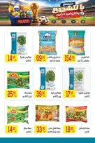 Ofertas de Mercado El Mahlawy de 2 a 18 julio 2026 Fomenta y ahorra - Mercado El Mahlawy - Egipto - 2 julio 2026 – 18 julio 2026 - Página 12