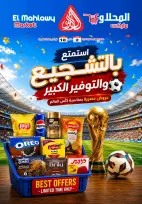 Ofertas de Mercado El Mahlawy de 2 a 18 julio 2026 Fomenta y ahorra - Mercado El Mahlawy - Egipto - 2 julio 2026 – 18 julio 2026 - Página 1
