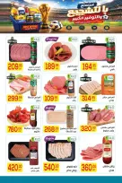 Ofertas de Mercado El Mahlawy de 2 a 18 julio 2026 Fomenta y ahorra - Mercado El Mahlawy - Egipto - 2 julio 2026 – 18 julio 2026 - Página 6