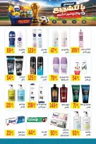 Ofertas de Mercado El Mahlawy de 2 a 18 julio 2026 Fomenta y ahorra - Mercado El Mahlawy - Egipto - 2 julio 2026 – 18 julio 2026 - Página 30