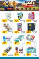 Ofertas de Mercado El Mahlawy de 2 a 18 julio 2026 Fomenta y ahorra - Mercado El Mahlawy - Egipto - 2 julio 2026 – 18 julio 2026 - Página 32