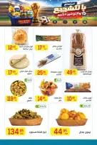 Ofertas de Mercado El Mahlawy de 2 a 18 julio 2026 Fomenta y ahorra - Mercado El Mahlawy - Egipto - 2 julio 2026 – 18 julio 2026 - Página 7