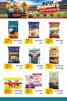 Ofertas de Mercado El Mahlawy de 2 a 18 julio 2026 Fomenta y ahorra - Mercado El Mahlawy - Egipto - 2 julio 2026 – 18 julio 2026 - Página 14