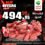 Othaim Markets Egypt offers from 2 to 4 July 2026 Meat Offers - Othaim Markets - Egypt - 2 July 2026 – 4 July 2026 - Page 2
