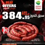 Othaim Markets Egypt offers from 2 to 4 July 2026 Meat Offers - Othaim Markets - Egypt - 2 July 2026 – 4 July 2026 - Page 9