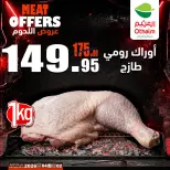 Othaim Markets Egypt offers from 2 to 4 July 2026 Meat Offers - Othaim Markets - Egypt - 2 July 2026 – 4 July 2026 - Page 12