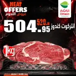 Othaim Markets Egypt offers from 2 to 4 July 2026 Meat Offers - Othaim Markets - Egypt - 2 July 2026 – 4 July 2026 - Page 5