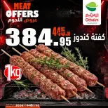 Othaim Markets Egypt offers from 2 to 4 July 2026 Meat Offers - Othaim Markets - Egypt - 2 July 2026 – 4 July 2026 - Page 6