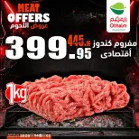 Othaim Markets Egypt offers from 2 to 4 July 2026 Meat Offers - Othaim Markets - Egypt - 2 July 2026 – 4 July 2026 - Page 4
