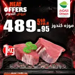 Othaim Markets Egypt offers from 2 to 4 July 2026 Meat Offers - Othaim Markets - Egypt - 2 July 2026 – 4 July 2026 - Page 3