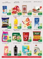 Othaim Markets Egypt offers from 3 to 5 July 2026 Branch Birthday Deals - Othaim Markets - Egypt - 3 July 2026 – 5 July 2026 - Page 2