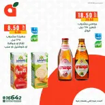 Panda Egypt offers from 3 to 9 July 2026 Snacks & Beverage Offers - Panda - Egypt - 3 July 2026 – 9 July 2026 - Page 4