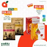Panda Egypt offers from 3 to 9 July 2026 Snacks & Beverage Offers - Panda - Egypt - 3 July 2026 – 9 July 2026 - Page 2