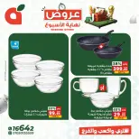 Panda Egypt offers from 2 to 4 July 2026 Weekend Deals - Panda - Egypt - 2 July 2026 – 4 July 2026 - Page 10