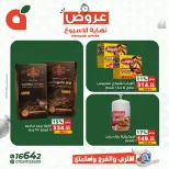 Panda Egypt offers from 2 to 4 July 2026 Weekend Deals - Panda - Egypt - 2 July 2026 – 4 July 2026 - Page 3